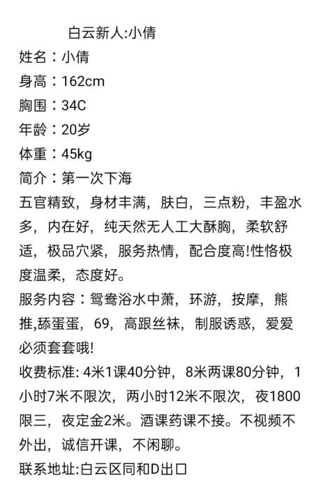 白云圆润圆润小倩